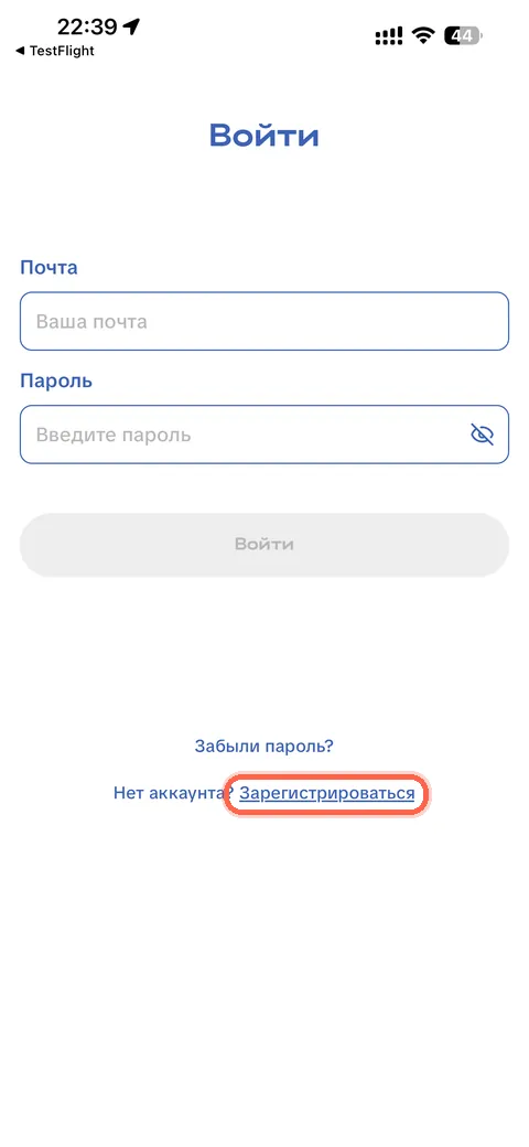 Откройте ЗдравЦифру и нажмите "Зарегистрироваться"
