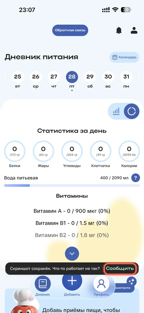 Нажмите "Сообщить" на плашке внизу