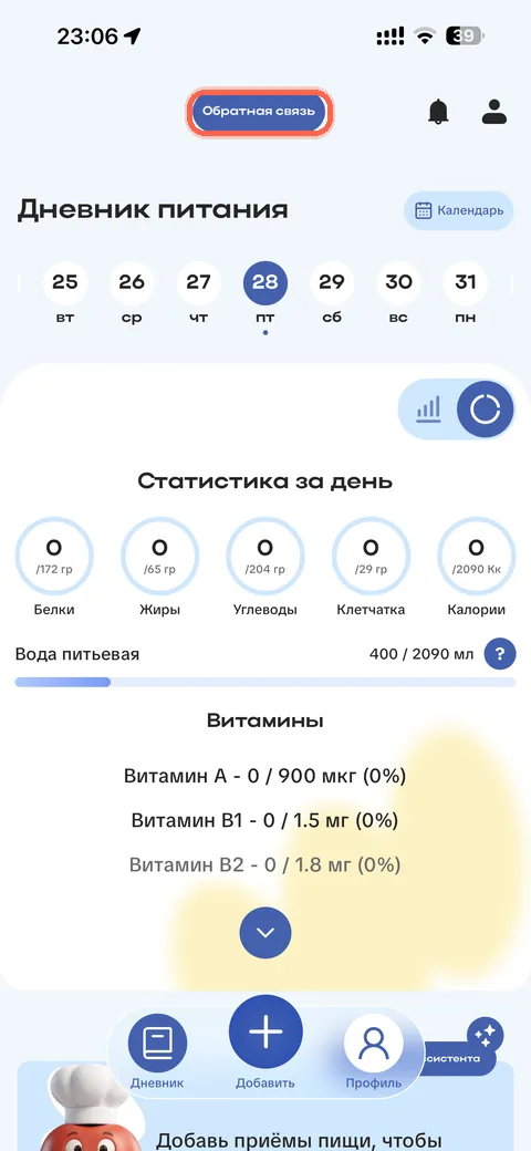 Нажмите "Обратная связь" наверху любого экрана