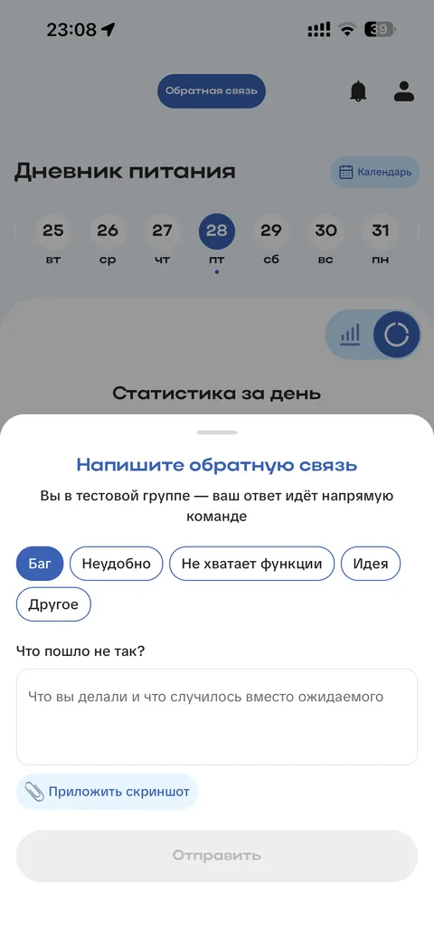 Выберите тип, напишите пару слов и отправьте